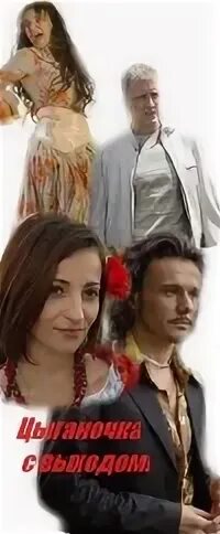 Цыгане пляшут. Цыганка шаркози. Цыганский танец. Цыганка. Цыганские пляски.