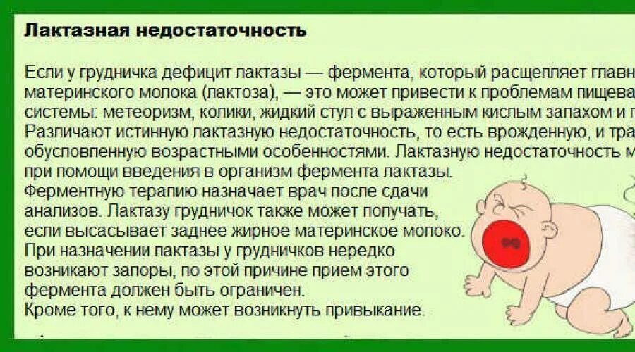 6 месяцев ребенку газы. Лактозная недостаточность симптомы у грудничка 2 месяца. лактозная недостаточность симптомы у грудничка 6 месяцев. стул при лактозной недостаточности у грудничка. лактазная недостаточность у грудничка стул.
