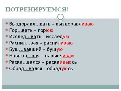 Задание правописание суффиксов глаголов