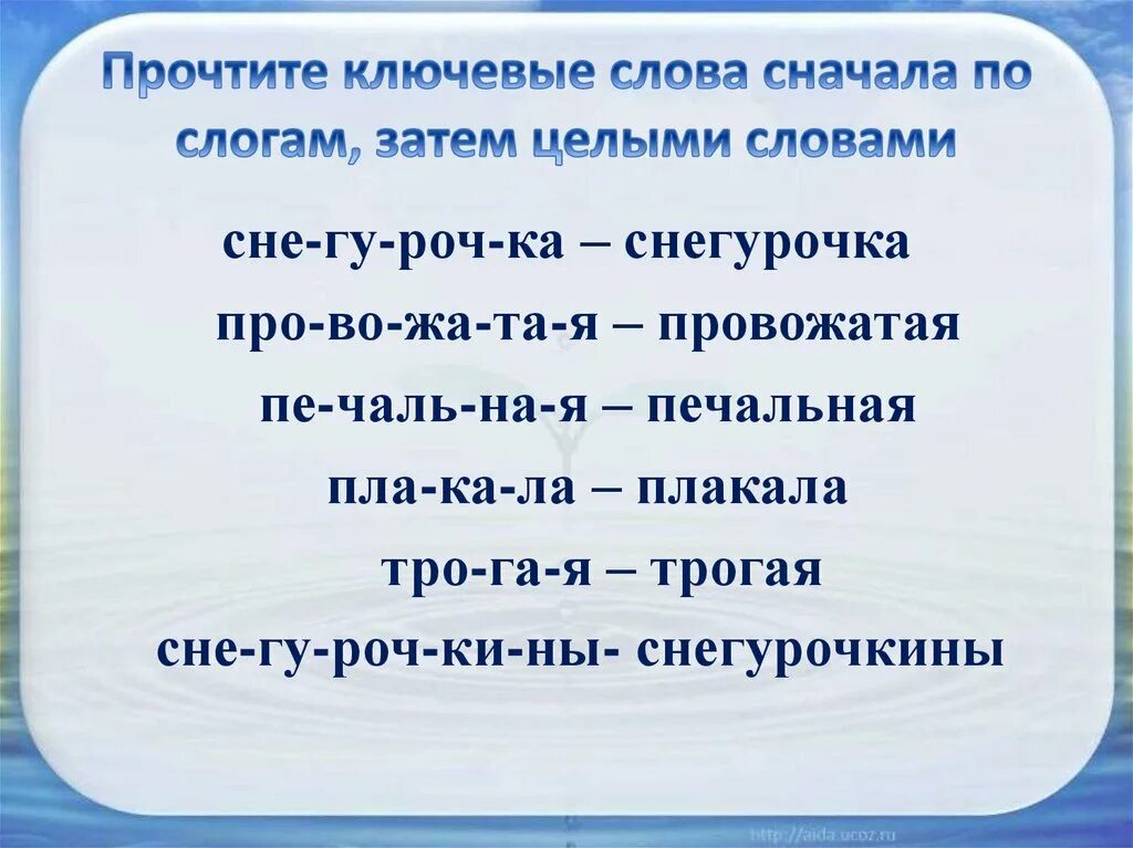 Плакала снегурочка зиму провожая стих. Белозеров плакала Снегурочка. Белозеров подснежники стих. Лирические стихотворения, т.Белозерова.подснежники. В зимнем лесу текст Белозеров стихотворение.