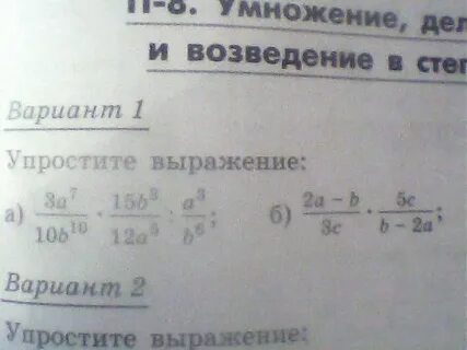 Значение выражения в скобках 4 минус игрек