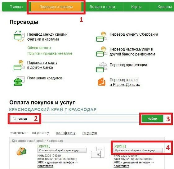 Можно отозвать платеж в сбербанк. Можно отозвать платеж в сбербанк