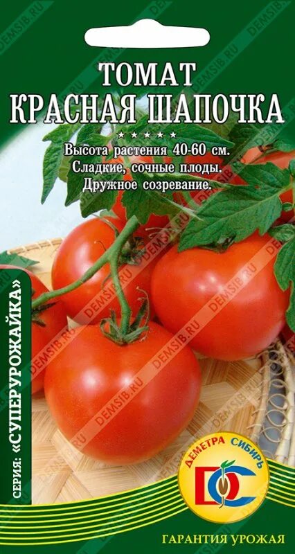 Помидора красная шапочка отзывы фото. Томат красная шапочка 20шт (Сиб сад). Томат красная шапочка 20шт (СС). Томат красная шапочка характеристика.