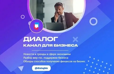 Русский канал с диалогами