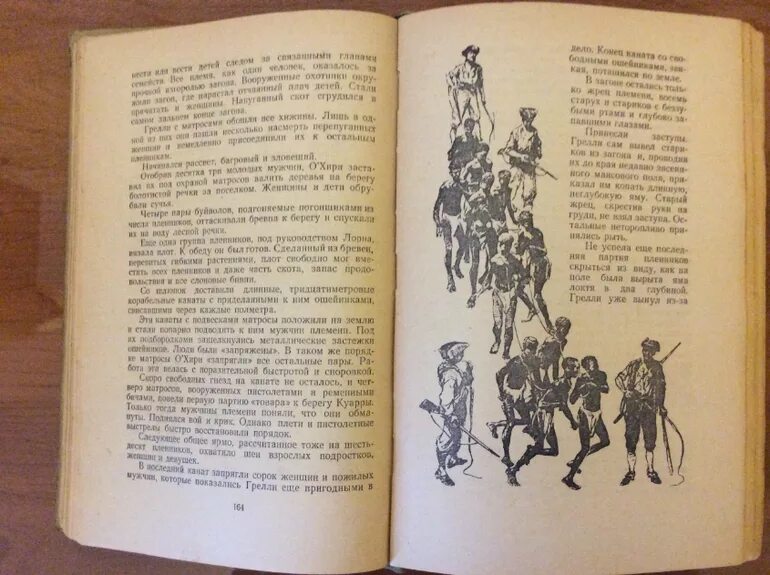 прочитать книгу приключения