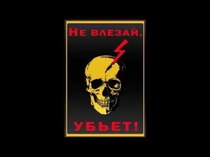 Гимн электриков