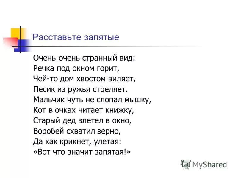 Очень очень странный вид речка. Очень очень странный вид речка
