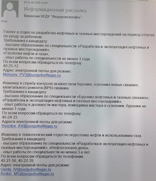 Тесты по оператора нефти и газа. Резюме сургутнефтегаз. тесты сургутнефтегаз с ответами. анкета для сургутнефтегаз. резюме на работу сургутнефтегаз.