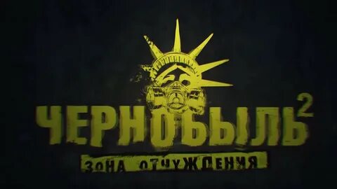 Чзо 2