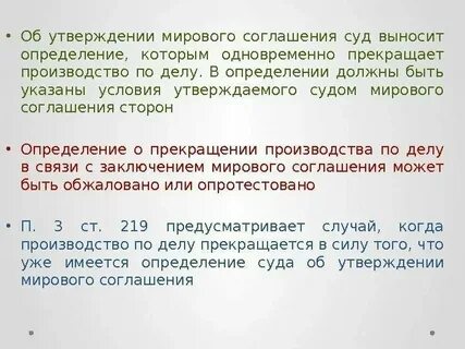 Определение вынесено без изменения