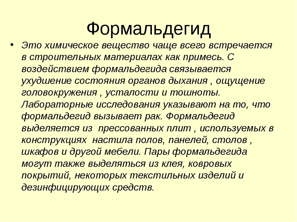 Формальдегид выделяется. Формальдегид. Формальдегид применение. Формальдегид характеристика и применение. Формальдегид где используется.