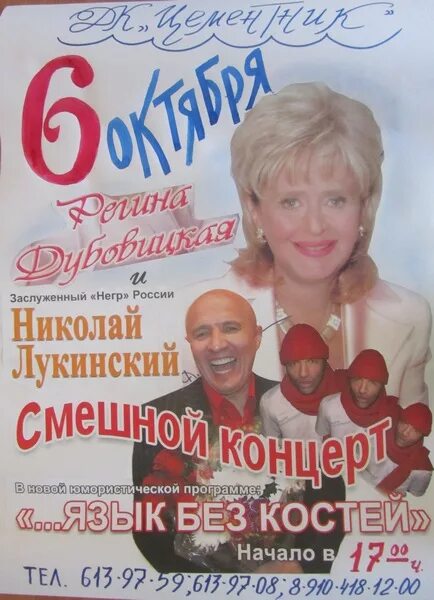 николай лукинский с новым годом. лукинский сдк. лукинский дом культуры. шишки монолог лукинский. николай лукинский.