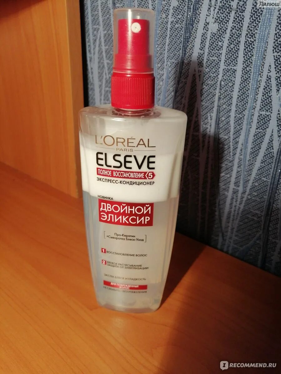 Elseve экспресс