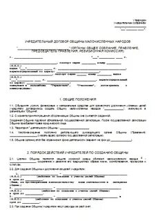 Договор тоо