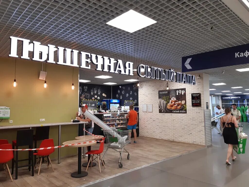 проспект культуры 47. культуры, 47. проспект культуры 47. леруа мерлен культура 47. леруа мерлен лондон молл.