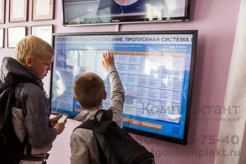 Интерактивный номер