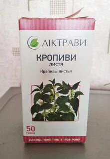 Крапива отзывы