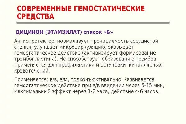 Дицинон при месячных как принимать таблетки