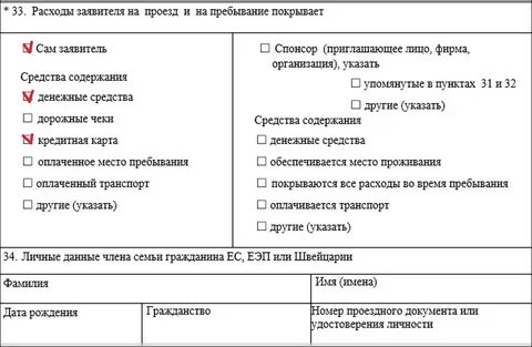 Пункт анкеты