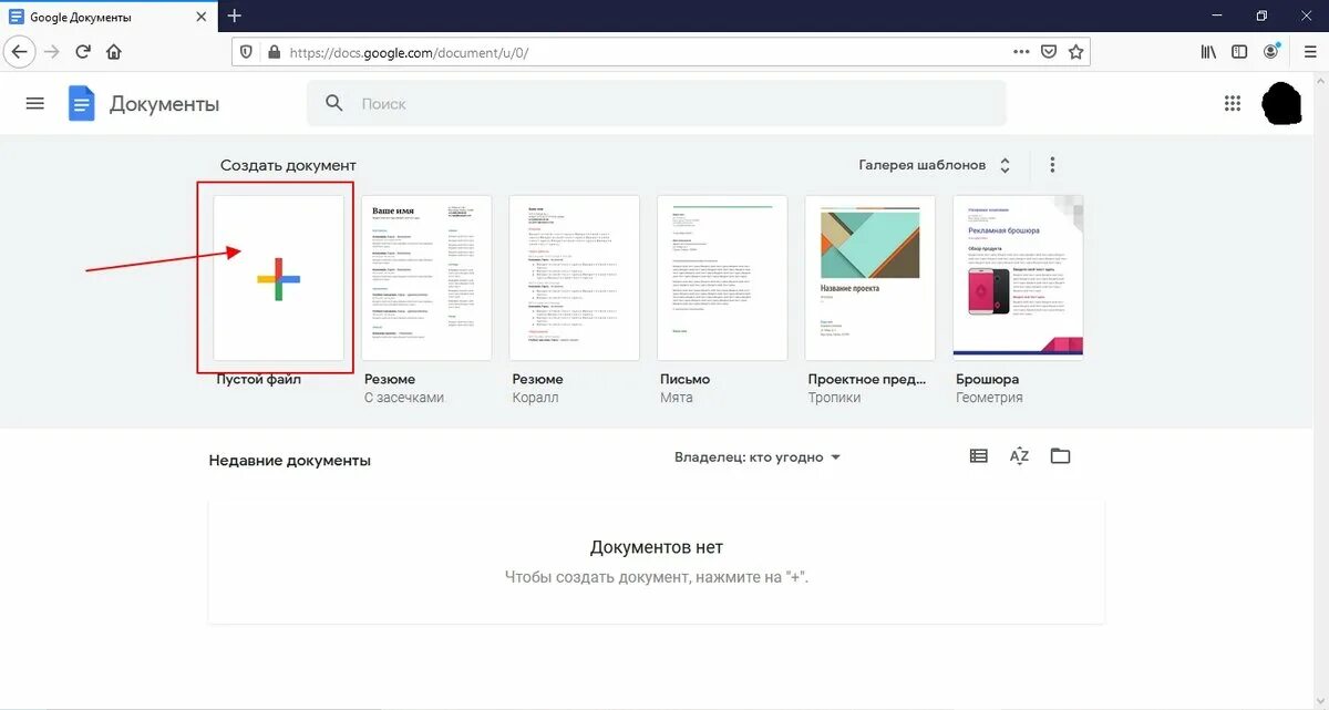 Совместные документы google