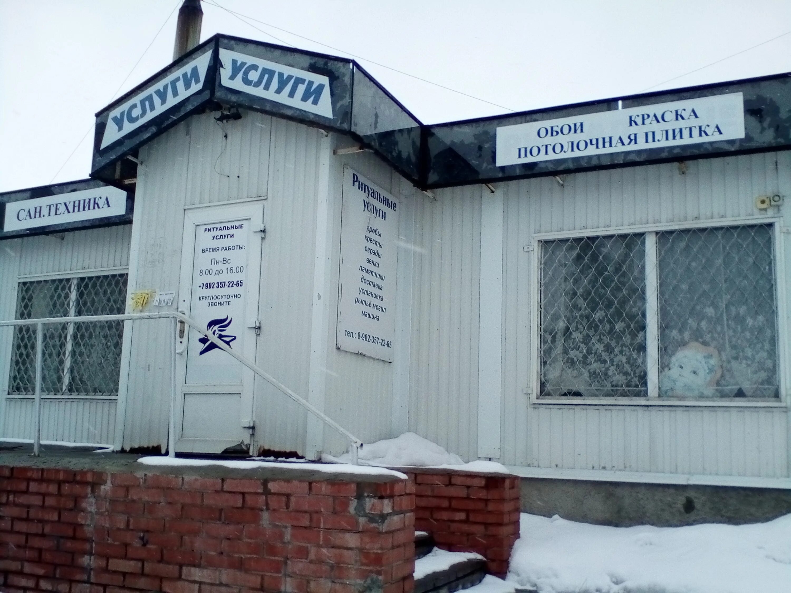 похоронное бюро ульяновск. ритуальные услуги, рабочий посёлок пушкинские горы, улица ленина. 432029 ульяновск камышинская ул 19. похоронное бюро ульяновск. гбу ритуал катафалк.