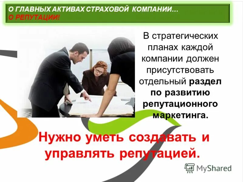 Работа с гармонизатором. Связь_link. Отдельный присутствовать. Формирование команды проекта. Биоинформационные гармонизаторы.