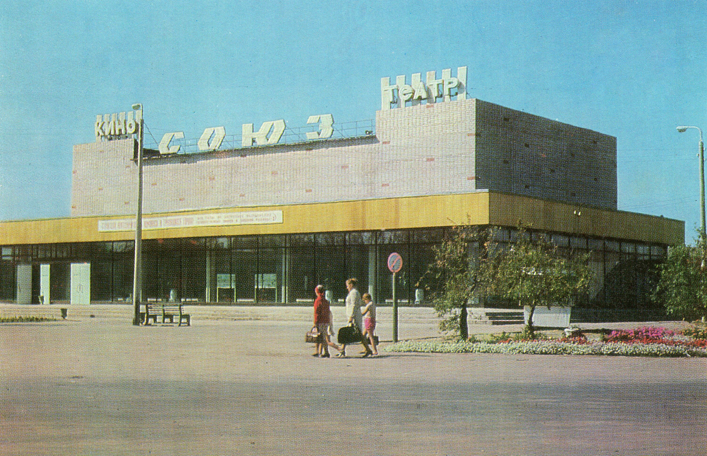 Фк союз подольск. Столешников переулок 70-е годы. Столешница союз старый город 806м. Столешница союз -м старый город 806м 38 мм. Старый союз.