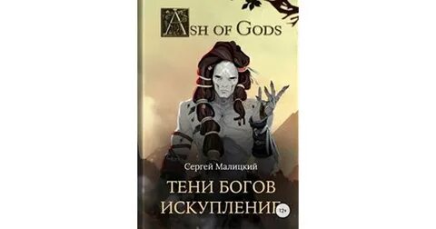 Искупление кровью