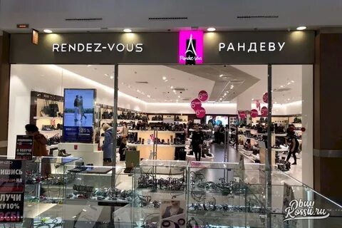 Рандеву обувь нижний