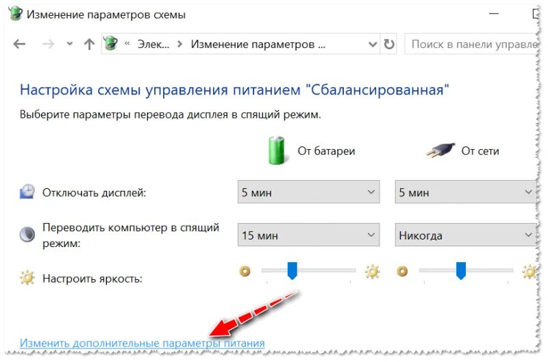 Монитор выходит из спящего. Изменить дополнительные параметры питания. Выход из спящего режима. Спящий режим на компьютере. Как выйти из спящего режима.