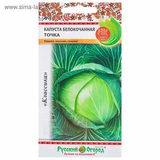 Сорт капусты точка характеристика