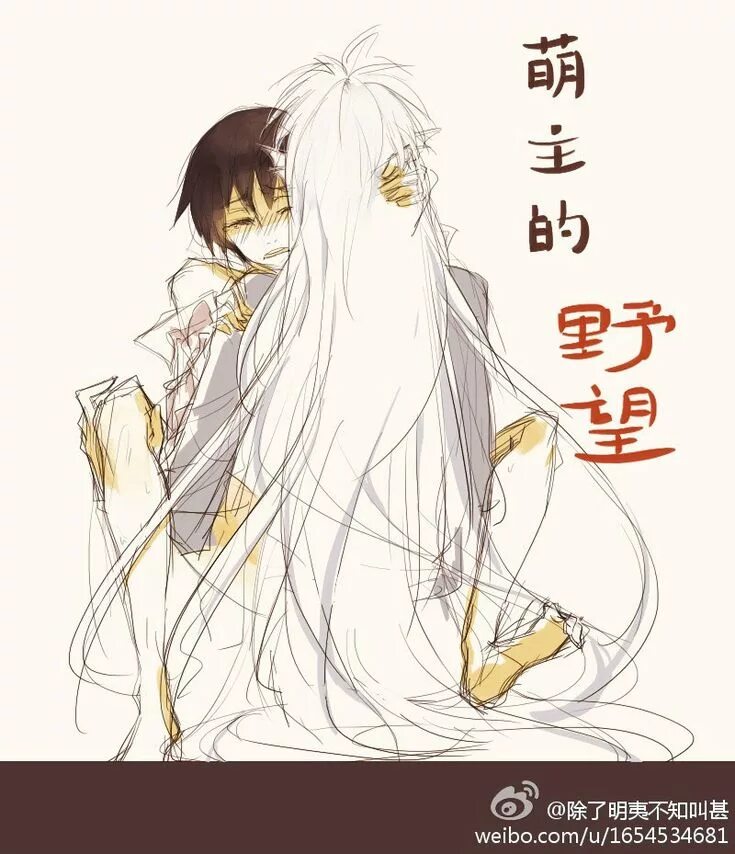 Читатель и главный герой обязательно должны влюбиться новелла. Читатель и герой обязательно влюбятся. Протагонист и читатель обязательно влюбятся. Читатель и протагонист точно влюбятся друг в друга. Читатель и протагонист.