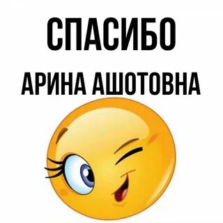 Спасибо алиса хочешь