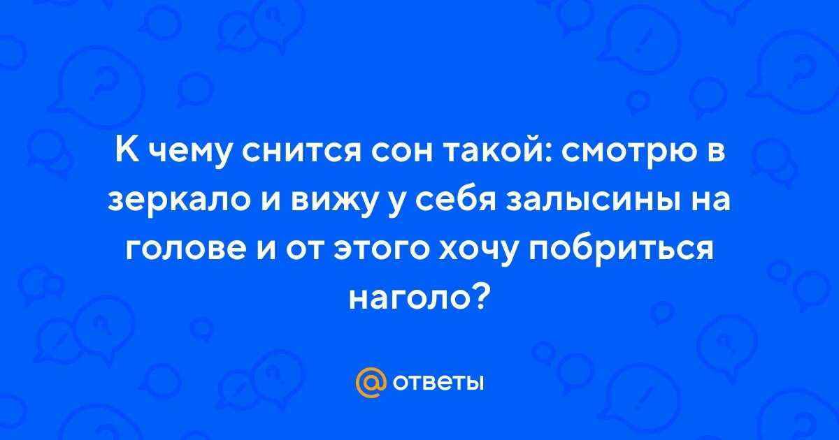 Видеть во сне цифры. К чему снится 30. К чему снится сон беременность и выкидыш. К чему снится 30. К чему снится что забеременела.
