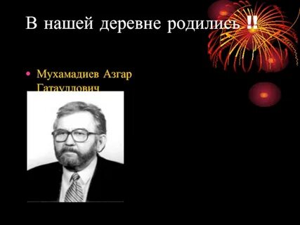 Писатели родившиеся в деревне