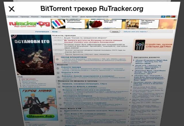 Рутрекер rutracker org не работает. Юзербар rutracker org. Рутрекер орг rdr2. Rutracker печати. Капер рутрекер.