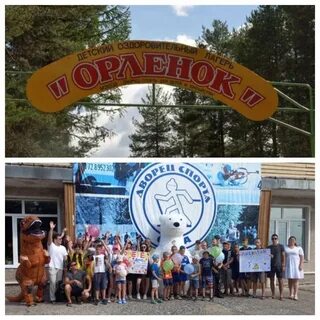 Лагерь орленок березовский