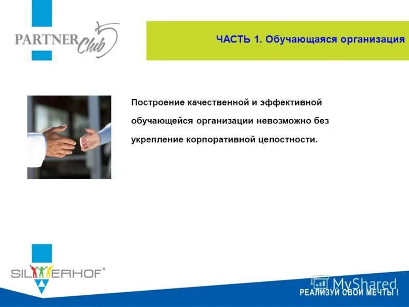 Опытруковолителя проекта. Руководитель. Особенности регулирования труда руководителя организации. Презентация нового сотрудника. Особенности регулирования труда руководителя организации.