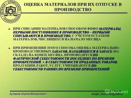 Практика учет аудит