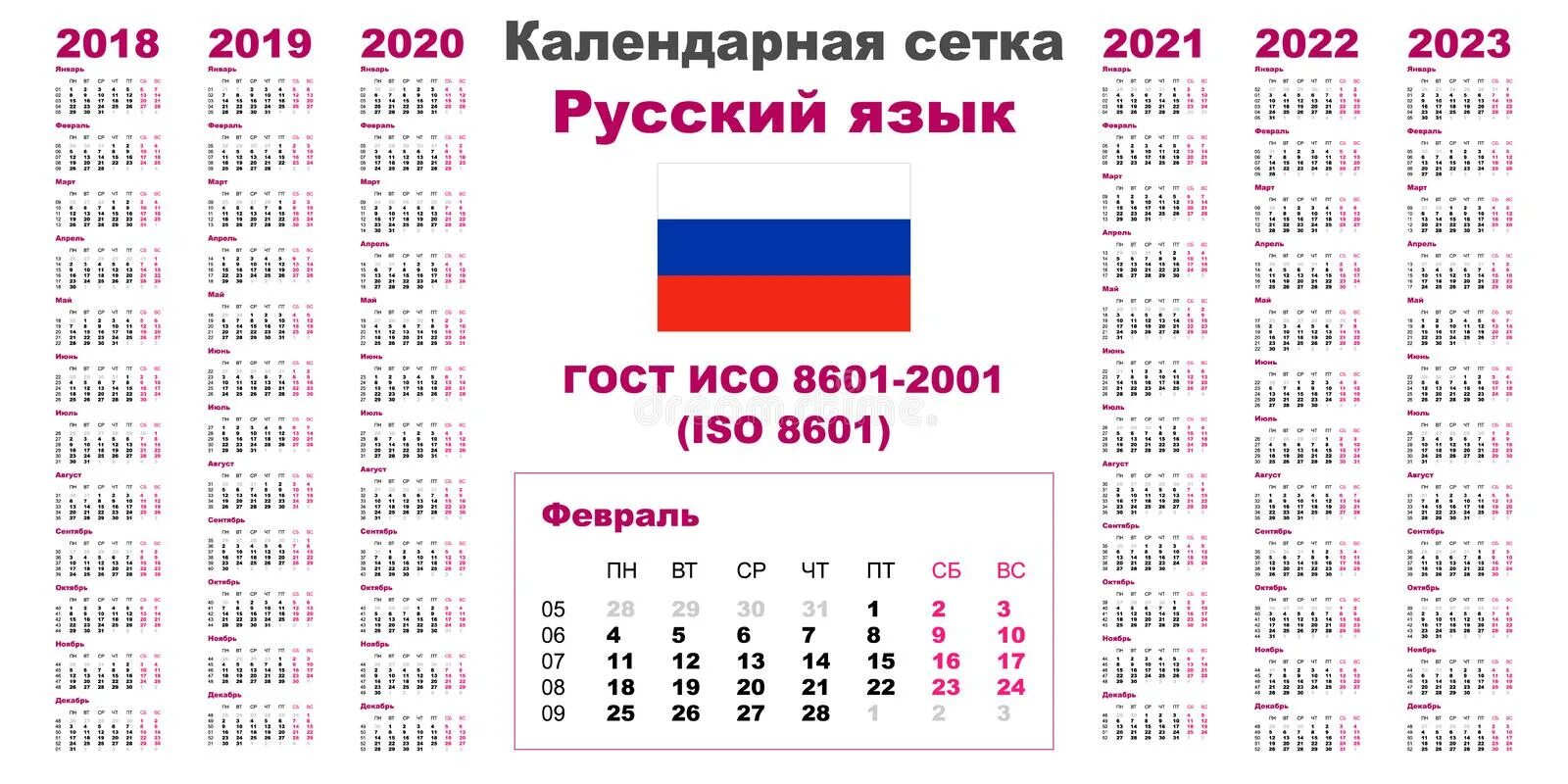 2019 2025 2025 2025 2025 2025. Календарная сетка 2025 2025. календарная сетка 2025-2025. календарная сетка на 2025 и 2025 год. календарь 2019 2025 2025 2025.