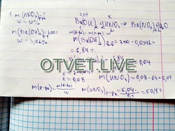 Определите массу раствора азотной кислоты. Вычислите массу раствора азотной кислоты. масса раствора в азоте. азотной кислоты с массовой долей 7%. вычислите массовую долю в ва в р ре азотной кислоты.