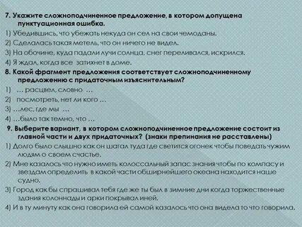 Укажите предложение фрагмент предложения в котором