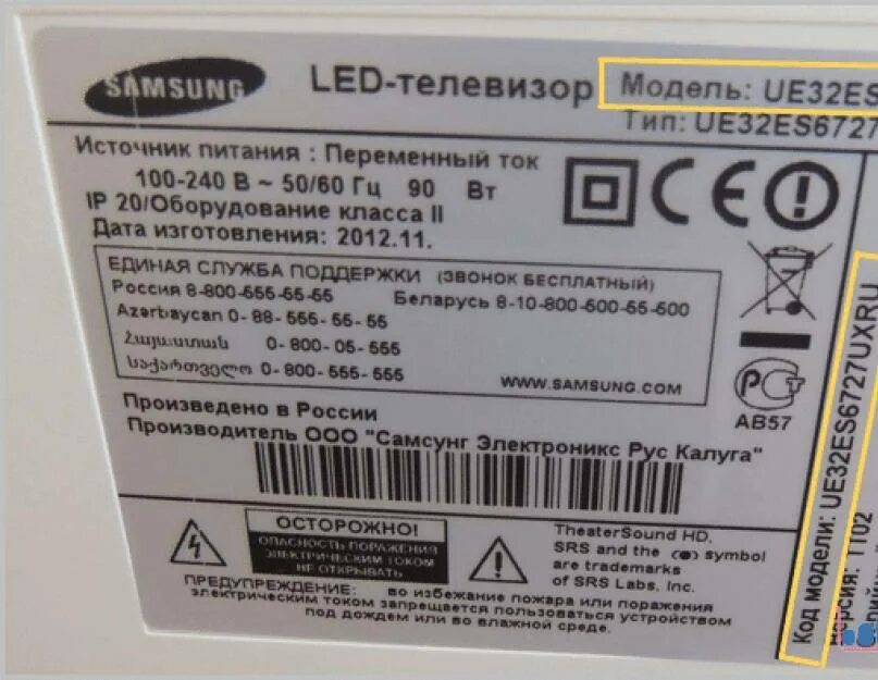 Серийный номер телевизора Samsung. Телевизор LG 50 дюйм маркировка. Серийный номер телевизора LG. Телевизор LG 43 маркировкаэ. Срок службы lg