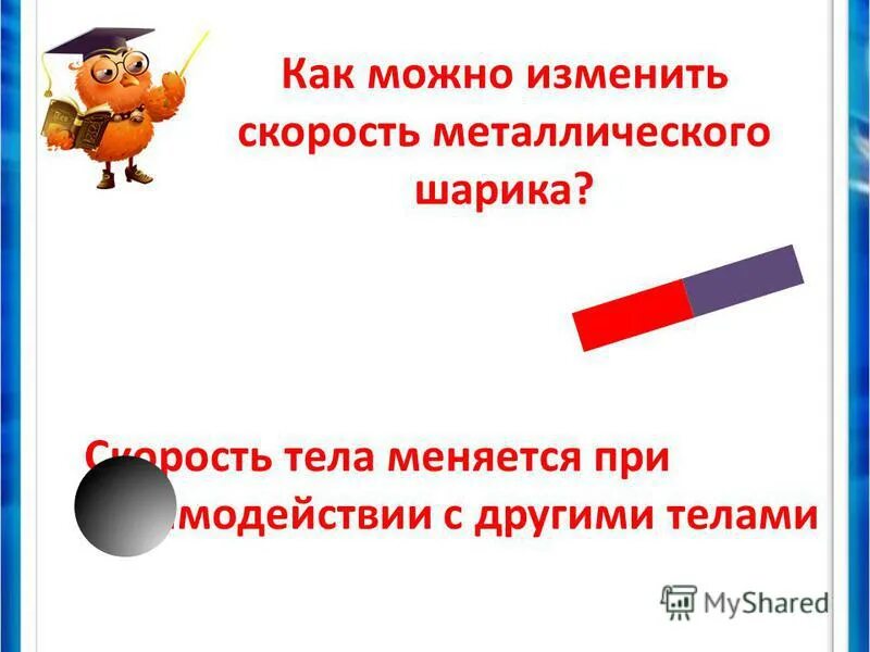 Как изменить скорость памяти. Как изменить скорость памяти