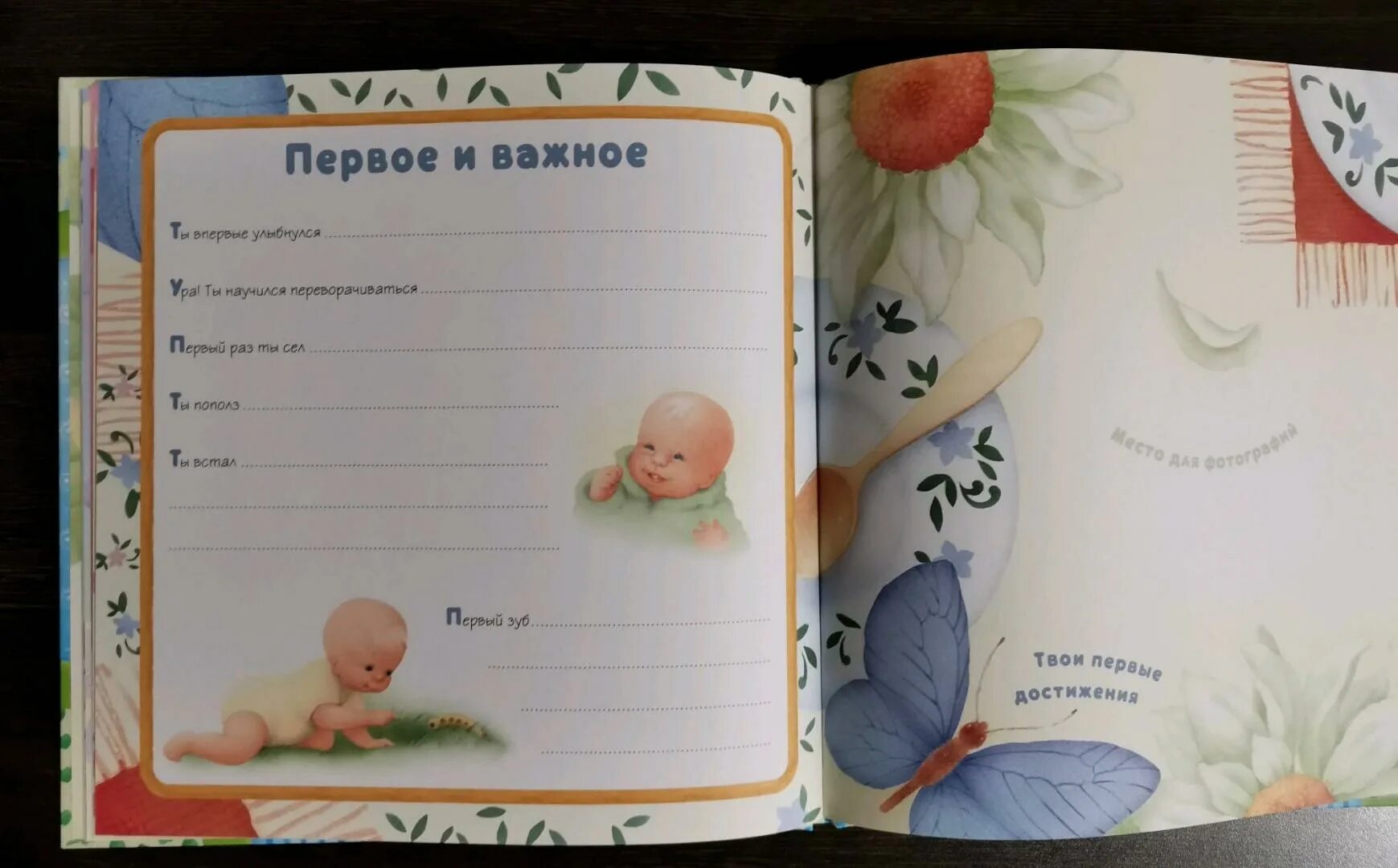 Кого проходят в 1 год ребенку. Книга первый год малыша. Журнал первый год малыша. Первый год нашего малыша дм. Первый год малыша/тиснение.