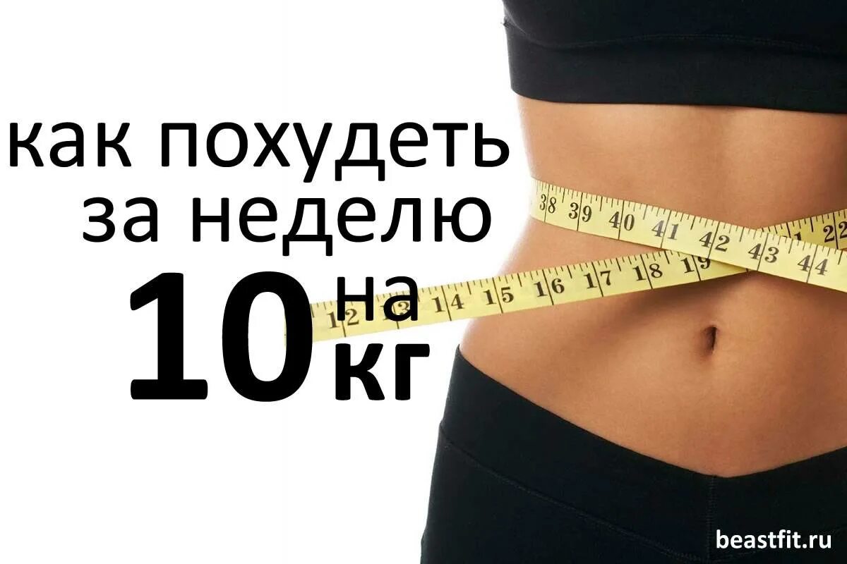 Убери 10 минут