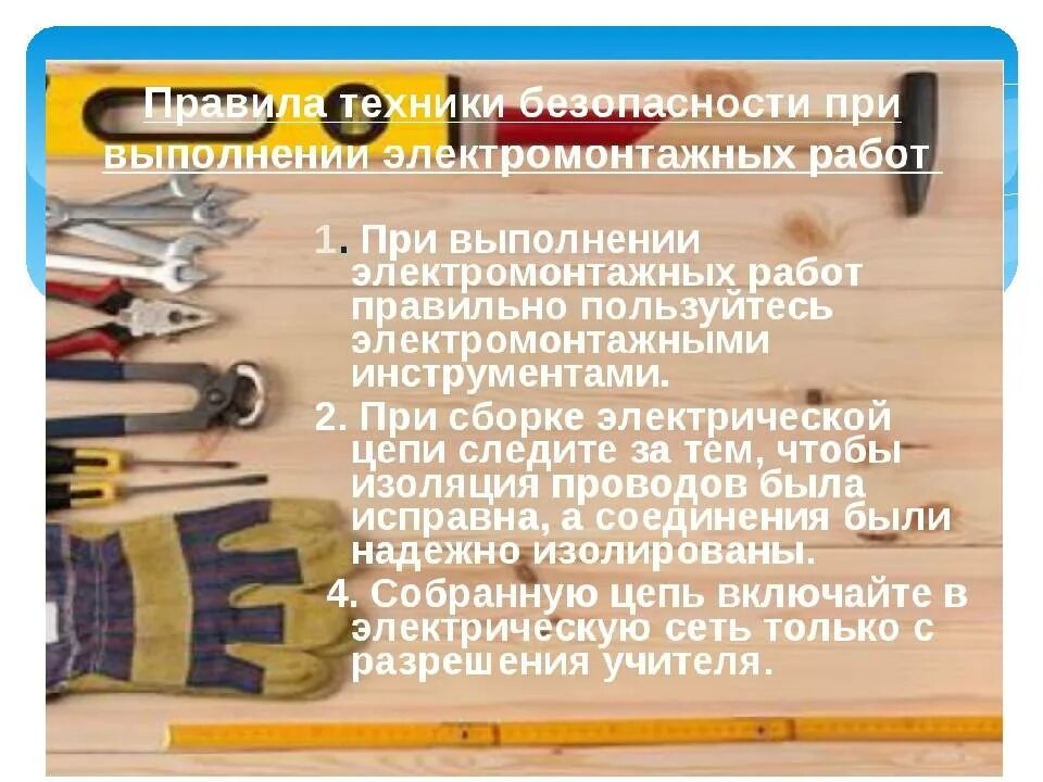 Электрика в квартире. Электромонтажные работы кратко. Электромонтер электрооборудования. Электрик. Электромонтажник.