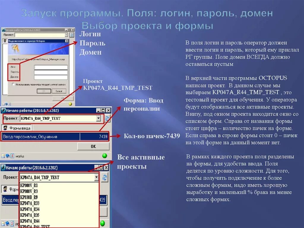 Домен логин. Доменный пароль это. Доменный логин и пароль что это. Логин пароль домен. Пароли доменных пользователей