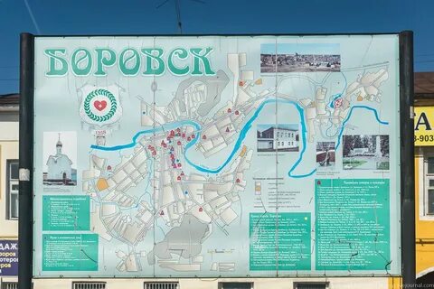 Боровск на карте