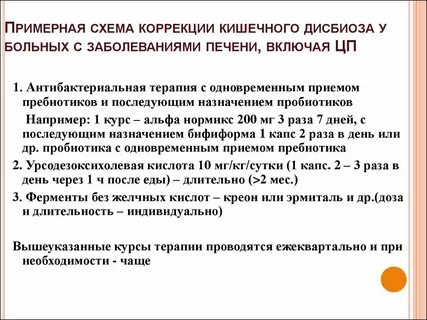 Что такое дисбактериоз кишечника у взрослых симптомы